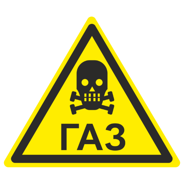 Знак W-36 «Осторожно. Газ»_07035