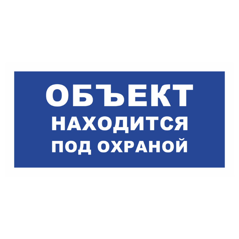 Наименование населенного пункта на синем фоне