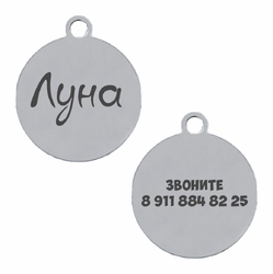 Круг (нержавейка)